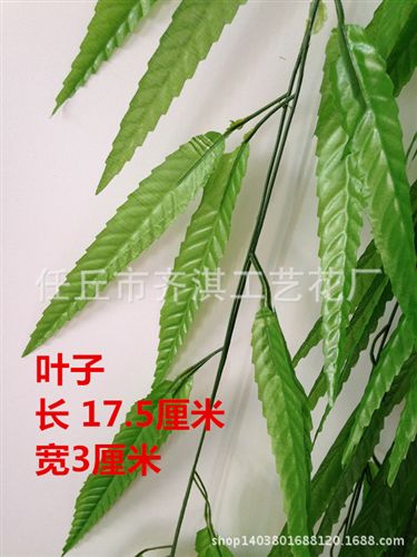 仿真藤條 2.1米加密 批發(fā)藤條 小柳葉 仿真葉子裝飾花藤仿真藤條假柳葉藤條原始圖片2