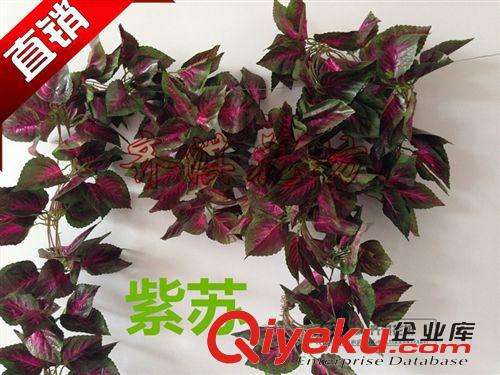 仿真藤條 仿真紫蘇葉吊頂裝飾管道綠葉藤蔓葡萄藤紫蘇客廳裝飾花仿真花絹花