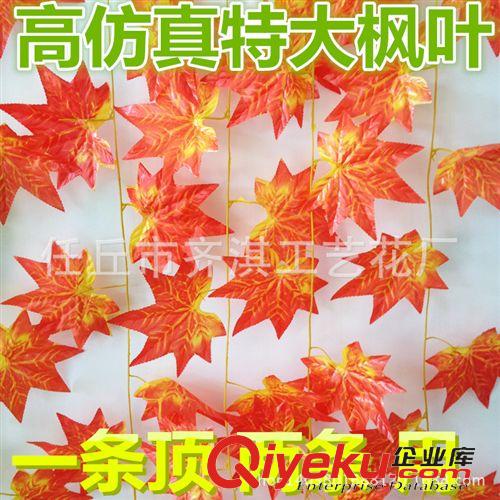 仿真藤條 仿真紫蘇葉吊頂裝飾管道綠葉藤蔓葡萄藤紫蘇客廳裝飾花仿真花絹花