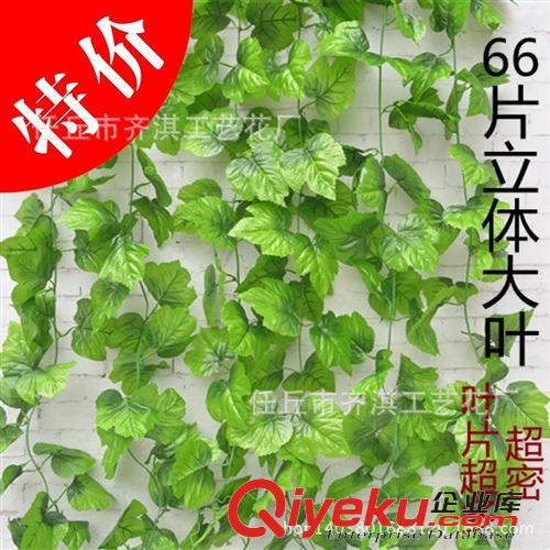 仿真藤條 仿真特大葡萄葉藤 仿真花 屋頂家居裝飾廠家直銷 批發綠青藤