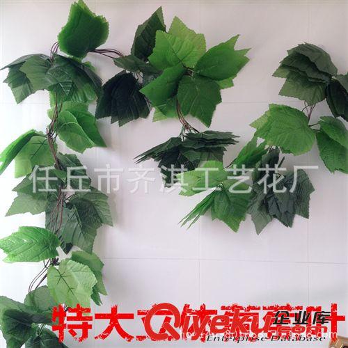 仿真藤條 仿真特大葡萄葉藤 仿真花 屋頂家居裝飾廠家直銷 批發綠青藤
