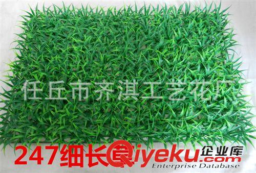 仿真草坪 仿真草坪 塑料草坪 人造草坪 地毯草 人造草皮 仿真春草247大春草