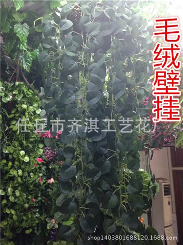 仿真壁掛 仿真花  仿真壁掛 毛絨壁掛藤條 仿真植物 仿真樹枝 家居裝飾