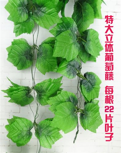 仿真花藤 批發(fā) 66片大葡萄葉 假綠植裝飾藤條 婚慶裝飾花藤 塑料葡萄藤原始圖片3