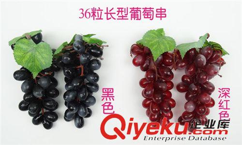 仿真花藤 廠家批發(fā)供應(yīng) 仿真水果葡萄 提子 塑料葡萄 塑膠仿真葡萄原始圖片2