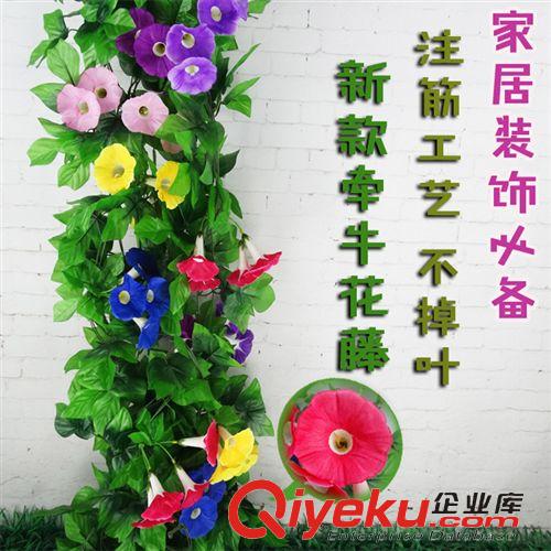 仿真花藤 批發(fā) gd仿真牽?；?裝飾假花藤 喇叭花假花 婚慶裝飾花藤條原始圖片2