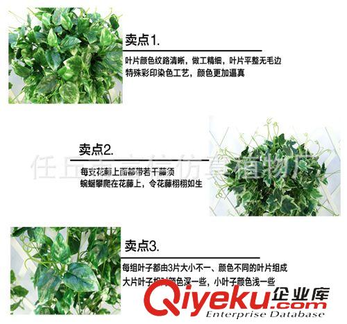 仿真花藤 tj批發(fā) 裝飾綠葉仿真花藤藤條藤 加密常春藤綠蘿吊籃壁掛原始圖片3