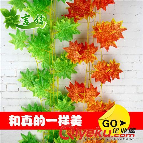 仿真花藤 壁掛仿真花藤批發(fā) 仿真楓葉藤條 裝飾仿真藤條葉子