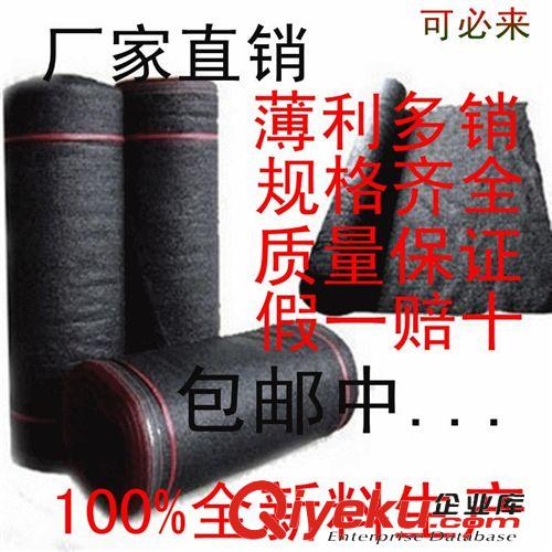 園藝 廠家直銷遮陽網(wǎng)批發(fā)大棚遮陰網(wǎng)農(nóng)用黑網(wǎng)布帶扣環(huán)庭院遮陽
