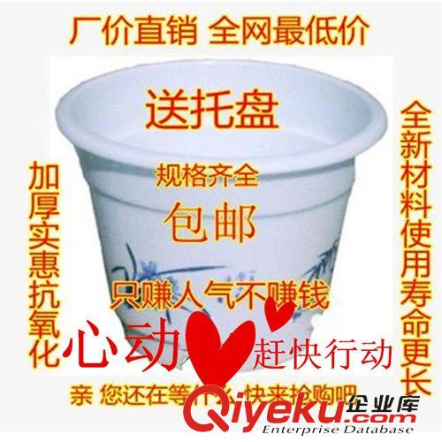 園藝 加厚塑料花盆批發(fā)包郵塑料花盆圓形特大大號花盤托盤種花種菜