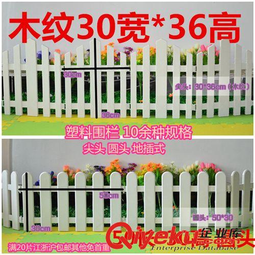 園藝 塑料柵欄 籬笆 白色 圍欄 護(hù)欄 高低高圍欄 格齊全 廠家直銷