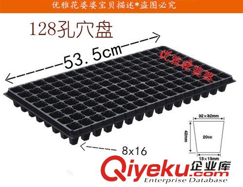 花盆容器 105孔72孔加厚穴盤穴盆育苗盤芽苗育苗盆 50孔32孔 128孔 營養(yǎng)缽原始圖片2