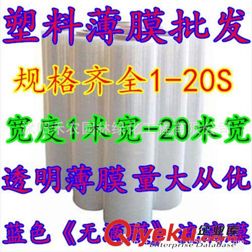 農用薄膜 加厚型塑料大棚膜養殖黑白膜 塑料布 塑料薄膜2s 4s 6s 8s 10s12s