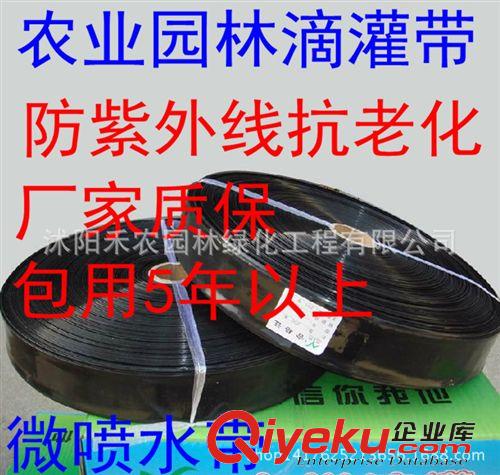 灌溉工具 滴灌帶滴水管澆水管霧管 微噴帶節水噴灌帶軟管帶噴水管 灌溉水帶