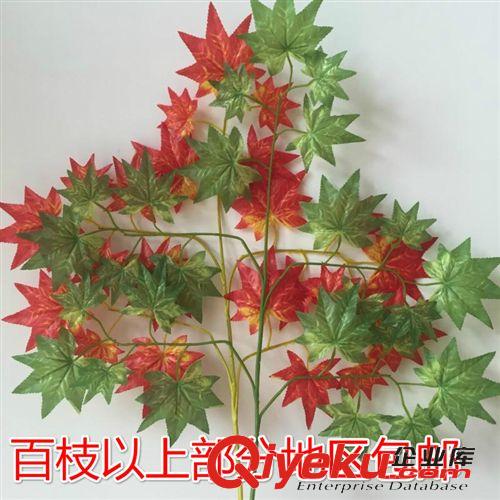 仿真樹枝 仿真紅楓樹枝 仿真綠楓樹枝 紅美楓樹枝 裝飾楓葉枝 紅楓綠楓樹葉原始圖片2
