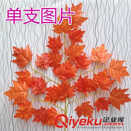 仿真樹枝 仿真紅楓樹枝 仿真綠楓樹枝 紅美楓樹枝 裝飾楓葉枝 紅楓綠楓樹葉