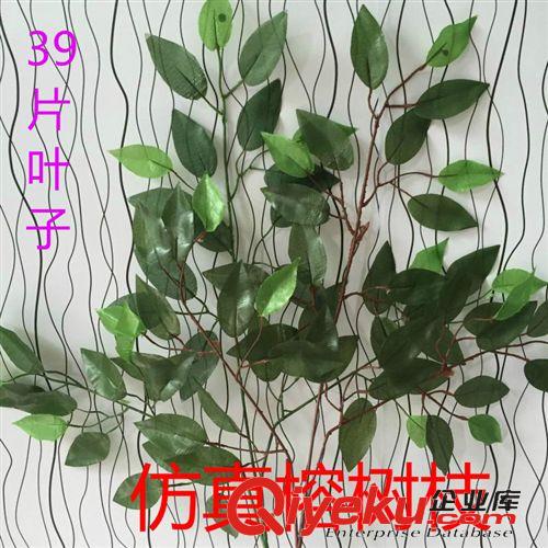 仿真樹枝 tj仿真樹葉裝飾 假葉子樹葉塑料樹枝絹花葉 批發仿真榕樹葉批發