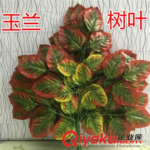 仿真樹枝 仿真植物葉子 玉蘭葉 工程樹枝樹葉 假樹葉 塑料樹葉綠植u批發