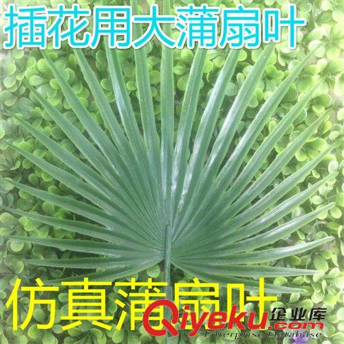 仿真樹枝 仿真樹葉假棕櫚葵葉仿真扇/葵葉/開業花籃散尾葵/散尾葉/鳳尾竹
