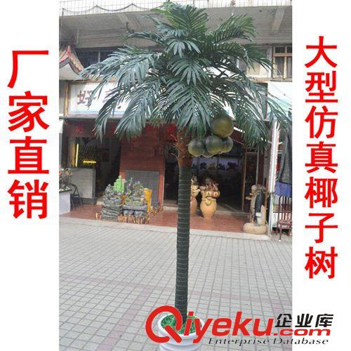 鎮店之寶 仿真樹植物室內大型綠色大廳酒店假樹家居裝飾批發 仿真椰子樹