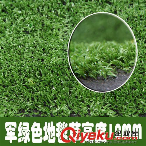 仿真地毯草 廠家直銷10MM15MM20MM30MM35MM單色雙色三色四色軍綠翠綠地毯草