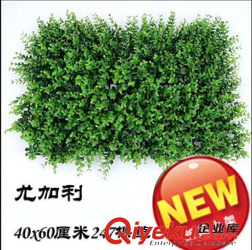 仿真塑料草坪，草球 批發仿真加密草坪 人造草皮 尤加利 米蘭 塔松 大秧苗塑料草坪