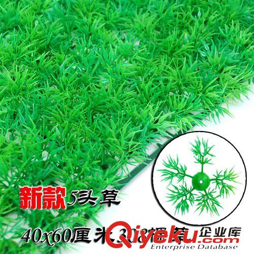 仿真塑料草坪，草球 廠家直銷塑料仿真加密5頭草 尤加利  米蘭草 大秧苗 人造仿真草皮