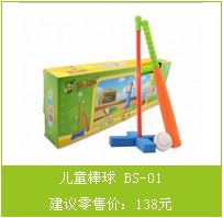 兒童運動玩具 安全兒童益智幼教玩具  頑童無憂兒童棒球 廠家直銷