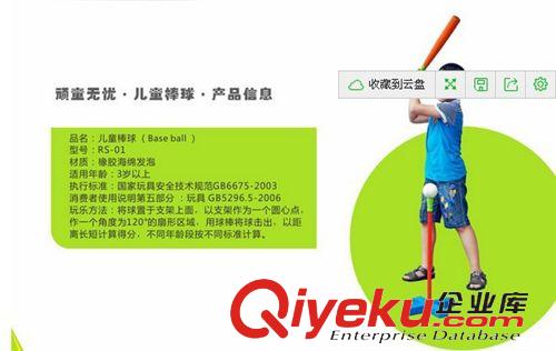 兒童運動玩具 安全兒童益智幼教玩具  頑童無憂兒童棒球 廠家直銷原始圖片3
