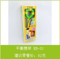 兒童運(yùn)動(dòng)玩具 安全運(yùn)動(dòng)健康益智幼教玩具 頑童無(wú)憂平衡拉力球