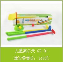 兒童運(yùn)動(dòng)玩具 安全運(yùn)動(dòng)健康益智玩具頑童無憂兒童門球