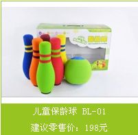 兒童運動玩具 安全益智運動幼教玩具頑童無憂迷你五彩保齡球