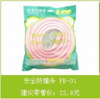 家庭防護用品 寶寶防護專家 頑童無憂 寶寶安全優質安全鎖