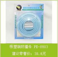 家庭防護用品 家居安全防護用品頑童無憂桌邊防撞條