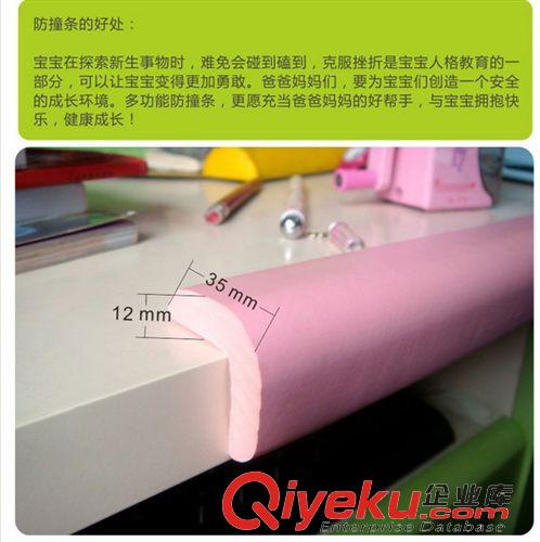 家庭防護用品 家居安全防護用品頑童無憂桌邊防撞條原始圖片2