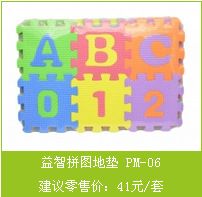 地墊積木 頑童無憂安全環(huán)保益智幼教玩具 EVA材質(zhì)超大雪拼插花片