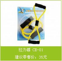 體育用品 新型NBR安全環(huán)保 頑童無憂 頑童無憂吸塑裝兒童軟式拉力器