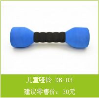 體育用品 安全環(huán)保新型軟體材質(zhì)   頑童無(wú)憂小啞鈴