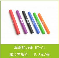 體育用品 安全運(yùn)動(dòng)健康益智玩具 頑童無(wú)憂軟式接力棒