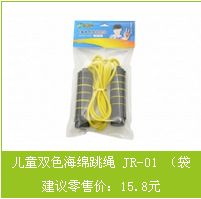 體育用品 新型NBR安全環(huán)保材料 頑童無(wú)憂 雙色海綿跳繩