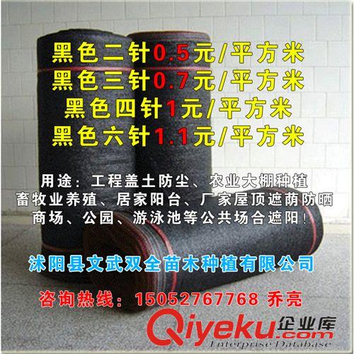 園藝用品 廠家直銷批發(fā)2針防老化農(nóng)用遮陽網(wǎng) 黑色75%遮陽率 抗老化量大從優(yōu)