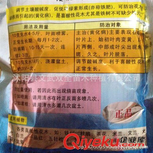 園藝用品 花卉肥料 硫酸亞鐵園藝花卉養(yǎng)花花木補(bǔ)鐵肥料 主治植物黃葉病原始圖片2