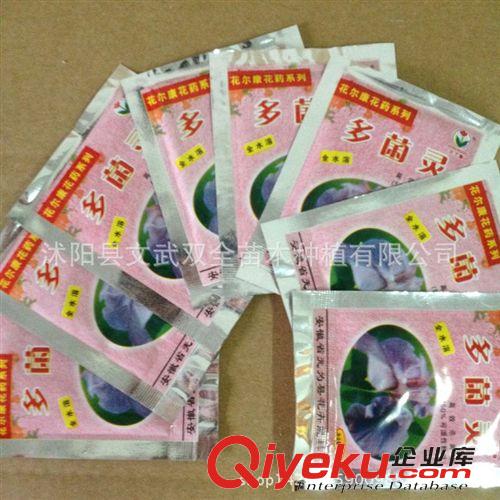 園藝用品 粉色包裝 殺菌劑 多菌靈 花卉植物{gx}低毒殺菌藥10克原始圖片2