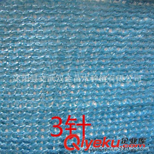 園藝用品 廠家批發(fā) 遮陽網(wǎng) 遮陰網(wǎng) 3針 藍色 遮陽網(wǎng) 抗老化 壽命長防曬網(wǎng)原始圖片3
