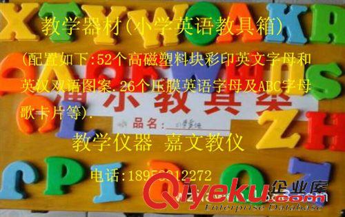 科学器材系列 厂家直销 教学器材 演示设备 教玩具 中小学打击乐器 音乐教具箱