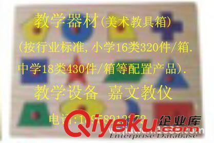 科学器材系列 厂家直销 教学器材 演示设备 教玩具 中小学打击乐器 音乐教具箱