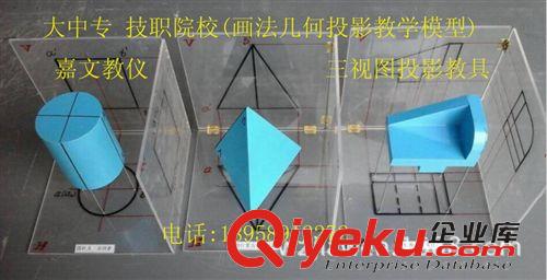 科學器材系列 廠家直銷 儀器 機械制圖習題集教具 高中通用器材 畫法幾何模型