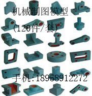 教学仪器设备及成套实验室设备系列 厂家直销 高中通用器材 教学仪器 学生实验演示教具 机械制图模型