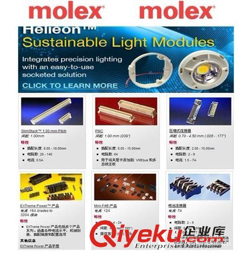 品牌Molex 銷售MOLEX原裝zp210200119	1050481001	210390225