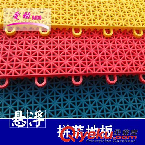 AIDO-按球場(chǎng)材料分類 全國(guó)供應(yīng)優(yōu)質(zhì)AD-橡膠地板 健身房安全地墊 幼兒園橡膠地板